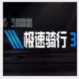 滚球购买软件
